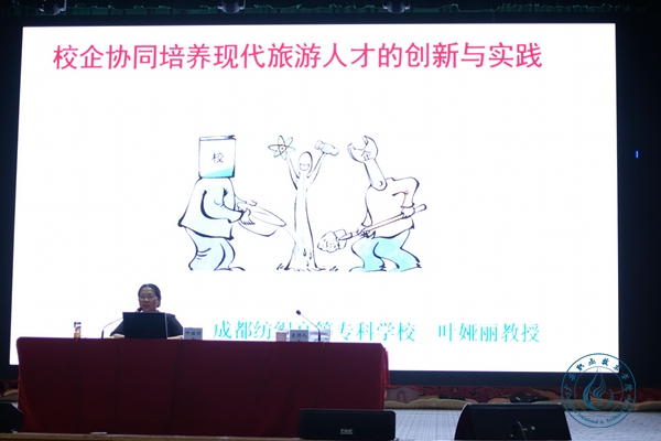 叶娅丽教授1 叶娅丽教授1