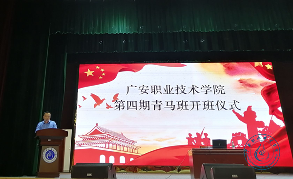 青马班开班仪式_wps图片 青马班开班仪式_wps图片