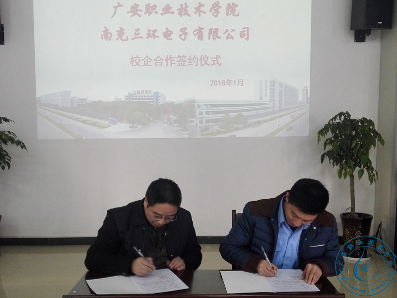 与三环签订协议 与三环签订协议