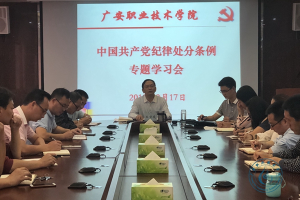 纪委 纪委