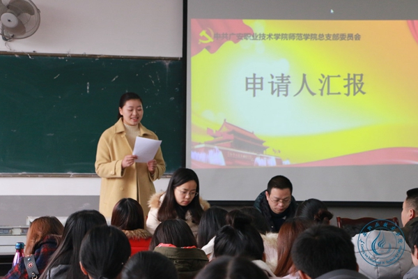 汇报 汇报