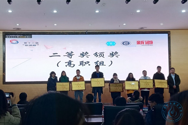 获奖2 获奖2