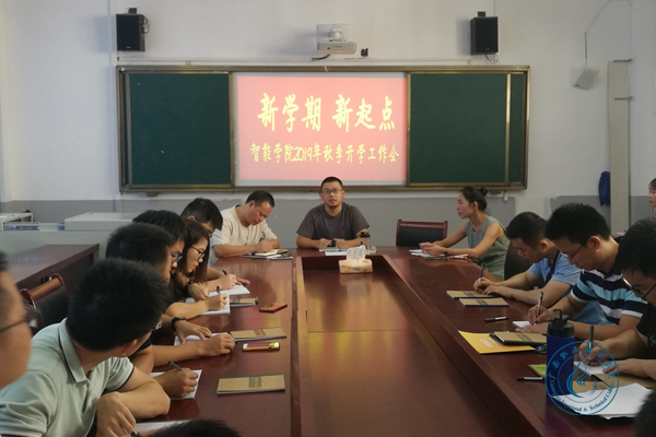智能学院 智能学院