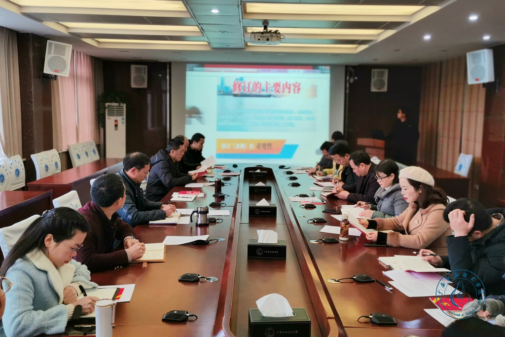 集中学习《中国共产党问责条例》 集中学习《中国共产党问责条例》