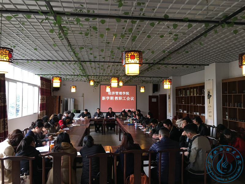经管学院新学期讲好开学第一课 经管学院新学期讲好开学第一课