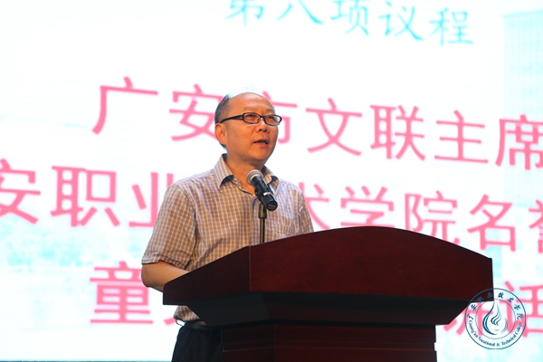 文联主席童光辉 文联主席童光辉