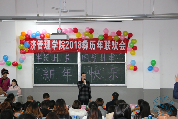 彝族年 彝族年