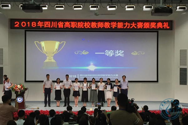 教师教学能力大赛 教师教学能力大赛