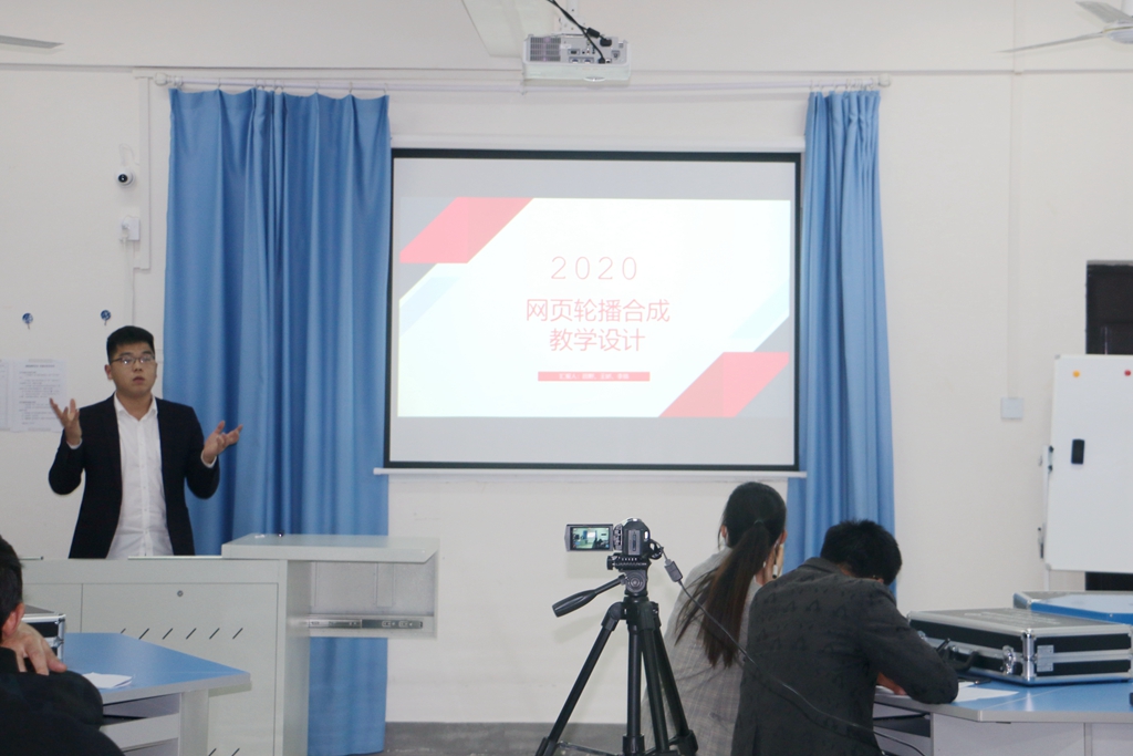 教学能力比赛3 教学能力比赛3