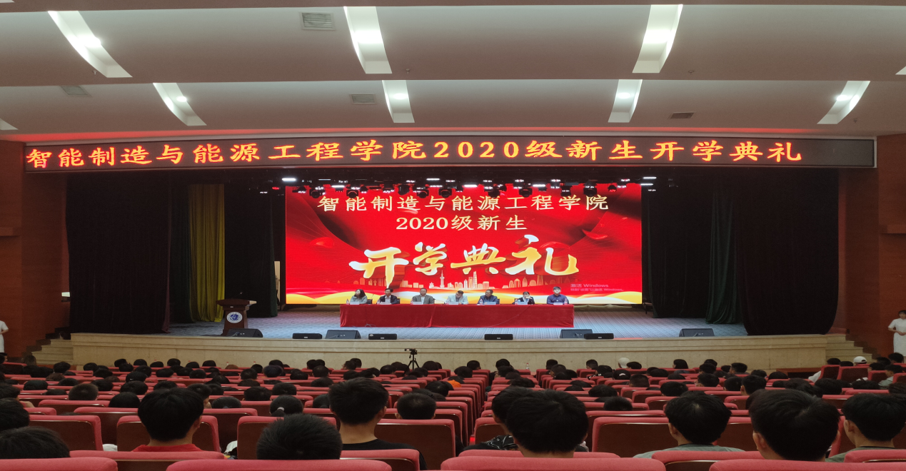 开学典礼 开学典礼