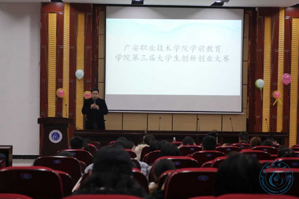 创业比赛 创业比赛