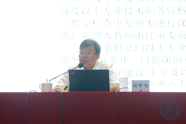 孙百鸣1 孙百鸣1
