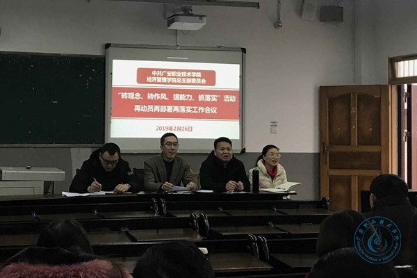 经管学院 经管学院