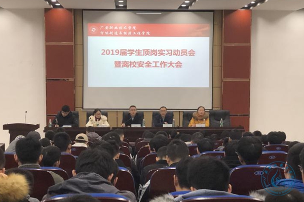 动员大会 动员大会