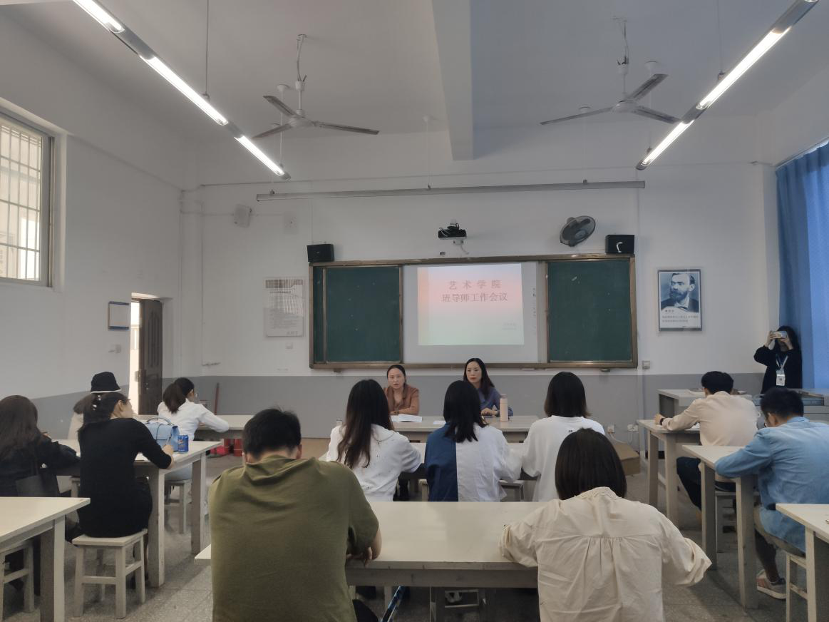 班导师 班导师